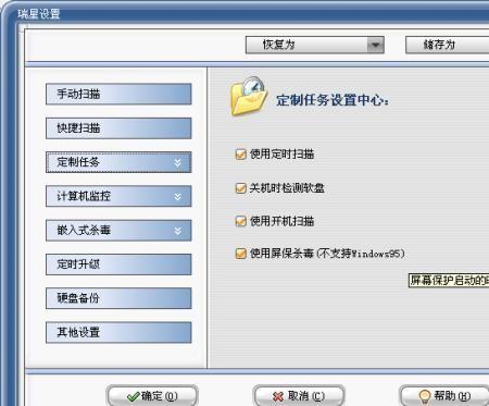 多项设置让硬盘抢抓\
