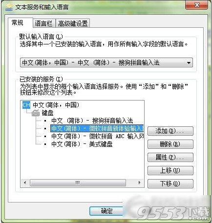 点心输入法怎么卸载?