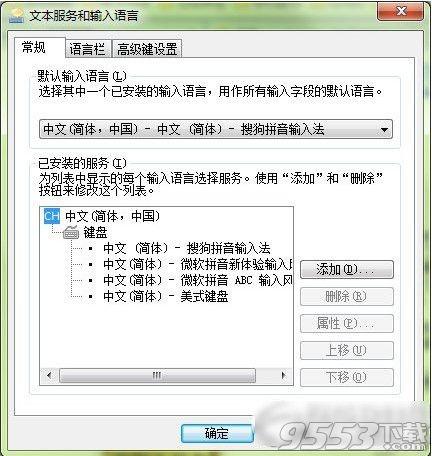 点心输入法怎么卸载?