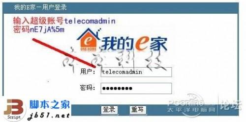 电信天翼RG100A 54M无线猫开启自动拨号路由设置的方法