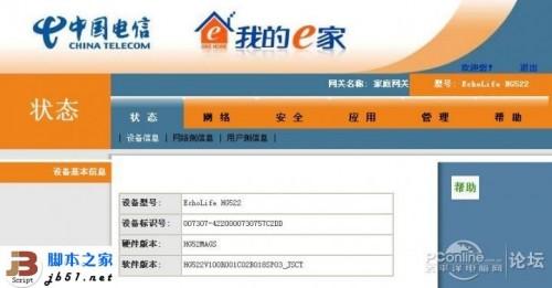 电信天翼RG100A 54M无线猫开启自动拨号路由设置的方法