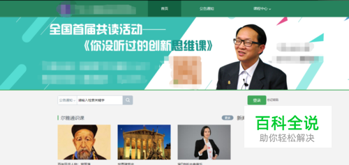 大学选修课中的网络课程怎么登录，怎么注册？