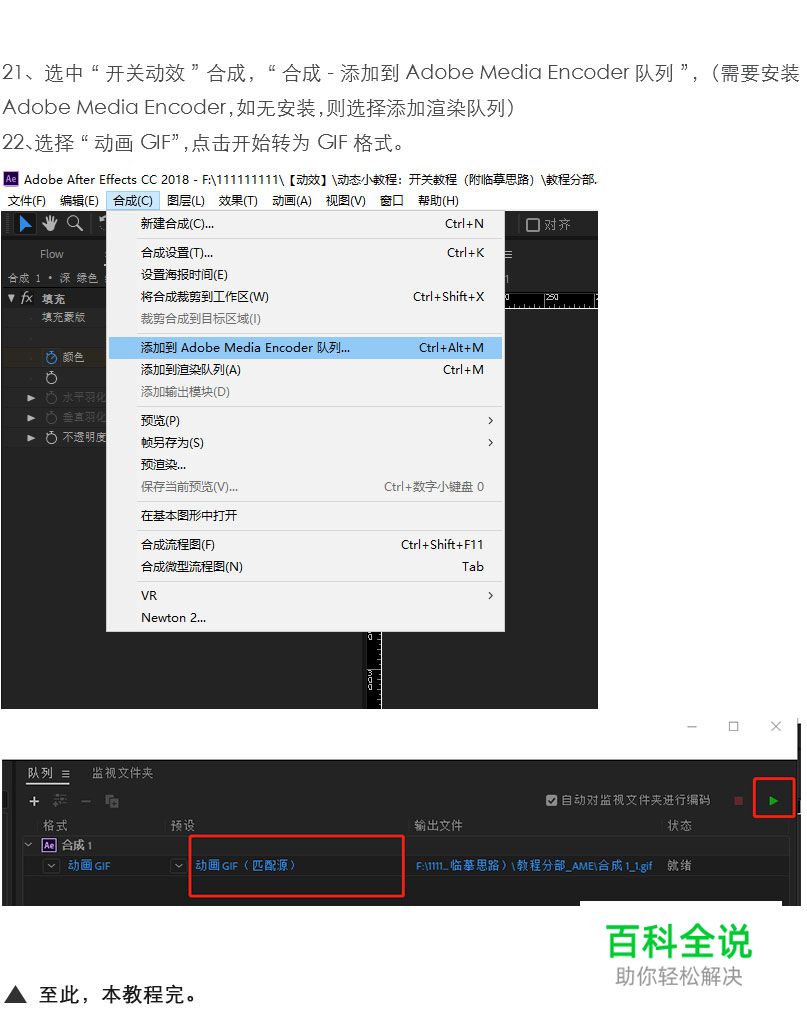 动效小教程：开关教程(附临摹思路)