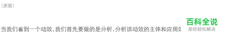 动效小教程：开关教程(附临摹思路)