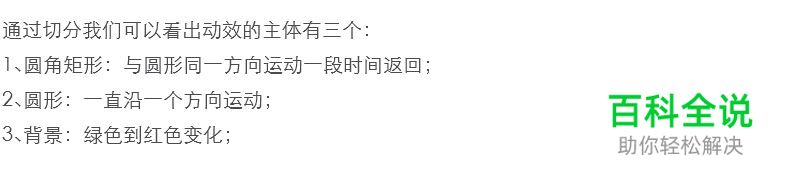 动效小教程：开关教程(附临摹思路)