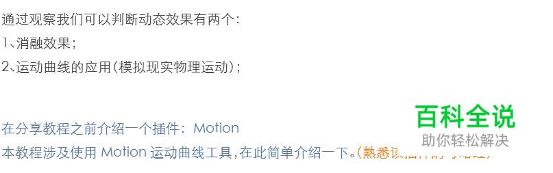 动效小教程：开关教程(附临摹思路)