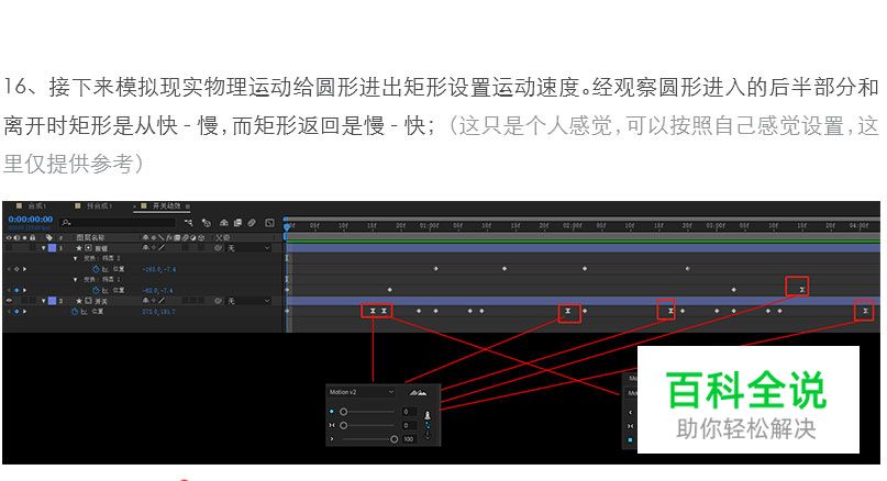 动效小教程：开关教程(附临摹思路)