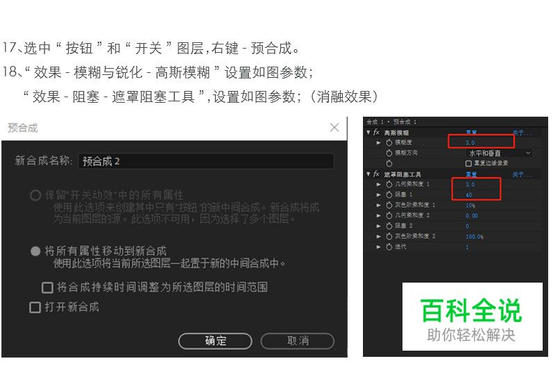动效小教程：开关教程(附临摹思路)