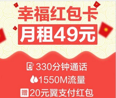 电信幸福卡怎么申请