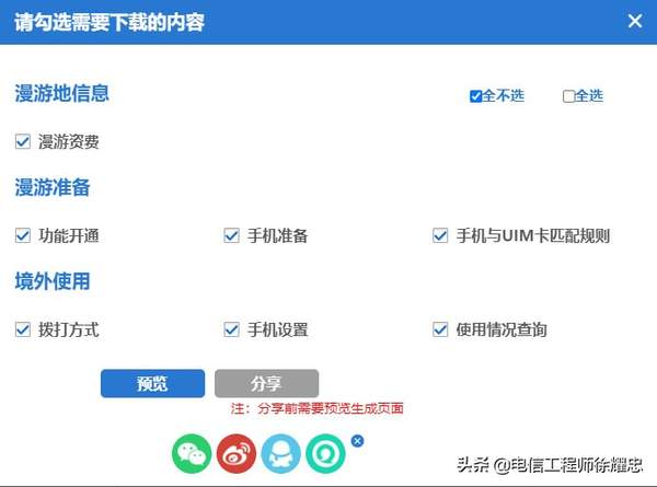 电信在国外怎么开漫游（电信国际漫游流量怎么收费）