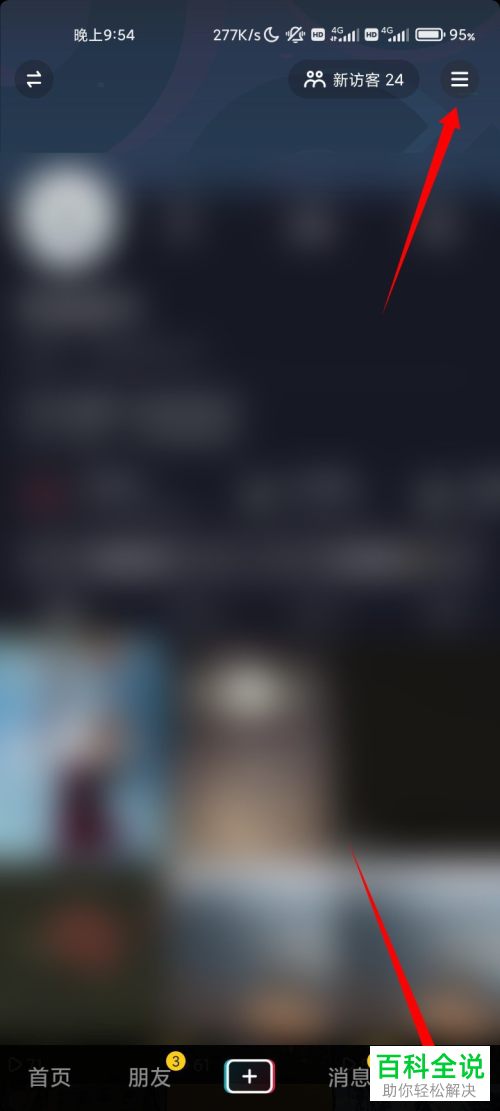 抖音App如何快速涨粉并申请开通带货权限