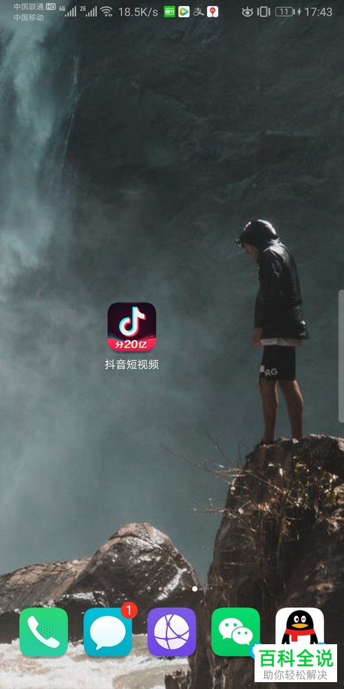 抖音APP中如何剪辑视频