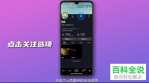 抖音App如何申请加入粉丝群