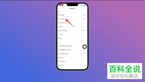 抖音App如何查看互关朋友在线状态