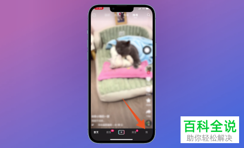 抖音App如何将作品权限设为允许下载