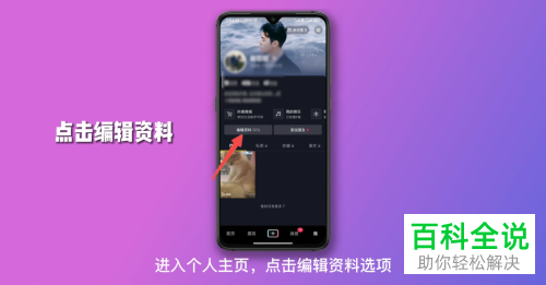 抖音App如何删除主页\