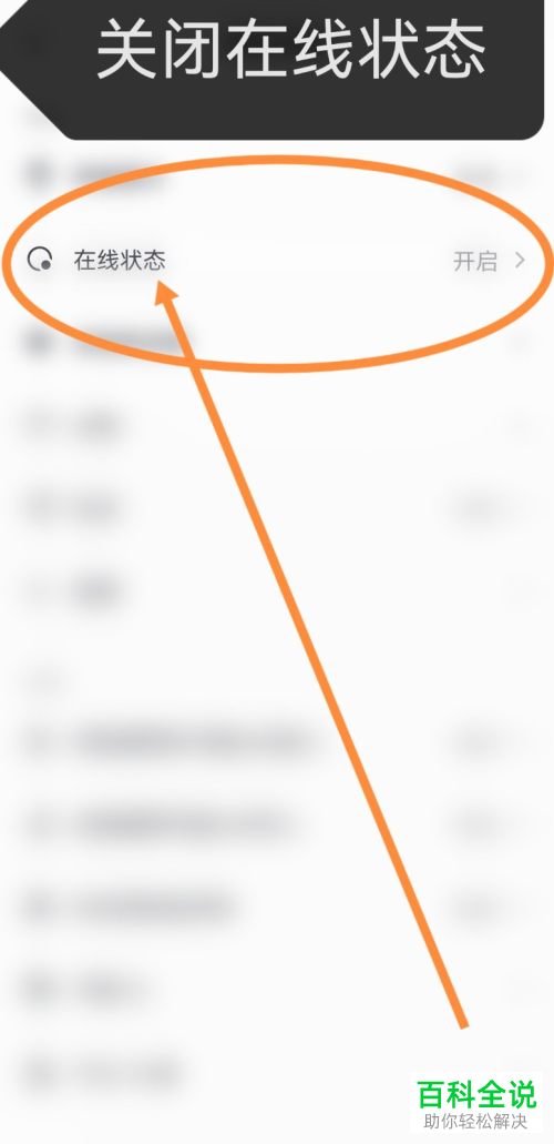 抖音App如何关闭展示在线状态