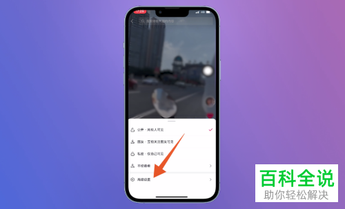 抖音App如何将作品权限设为允许下载
