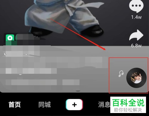 抖音APP上好听的BGM背景音乐怎么收藏