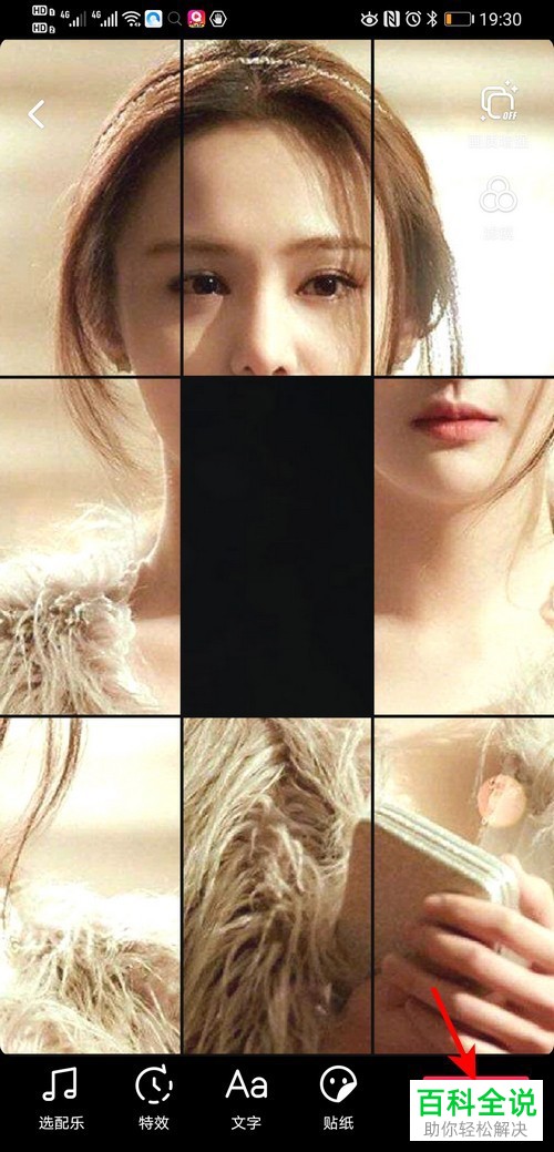 抖音APP中如何拍摄出移动拼图的特效