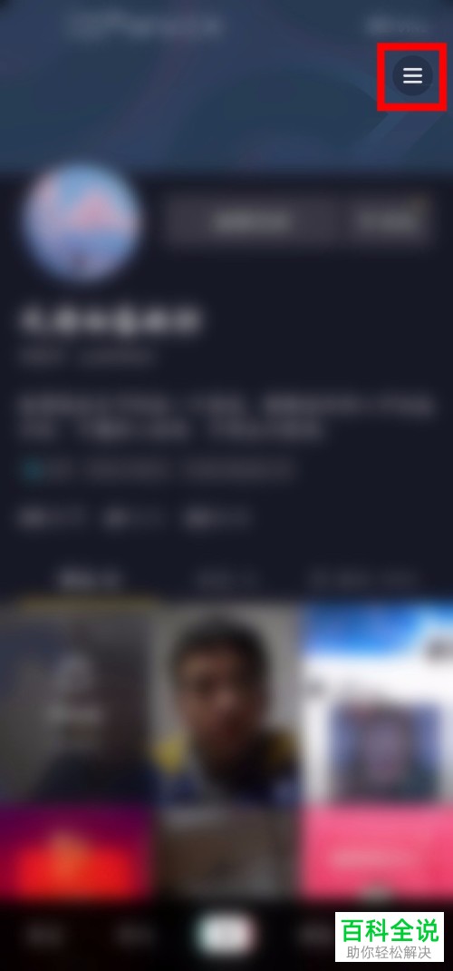 抖音APP中如何设置不让别人看到我喜欢的作品