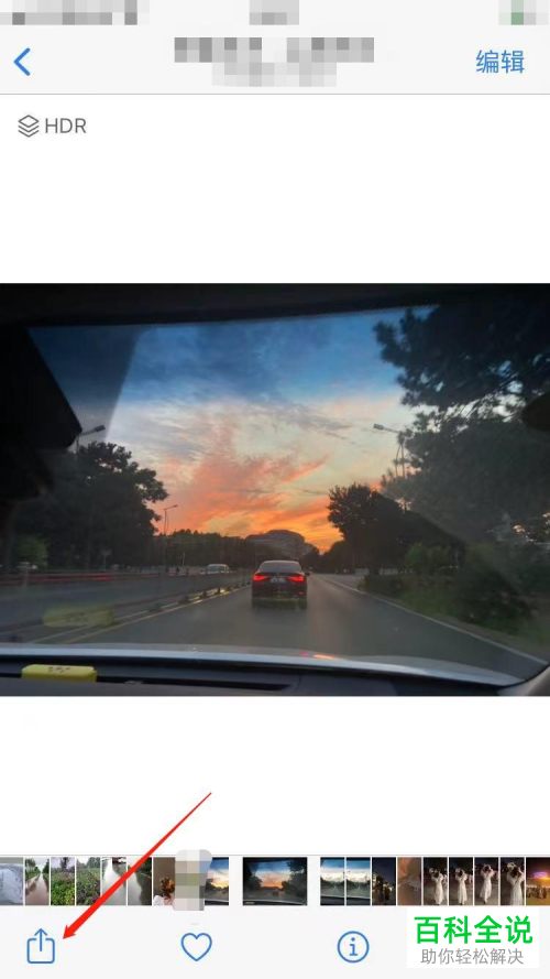 抖音App如何发布图片并添加位置信息