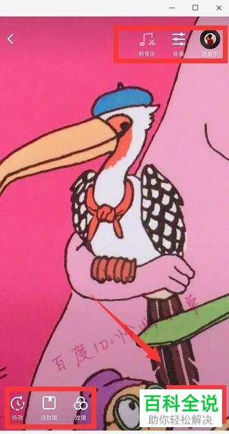 抖音App拍摄视频如何放大、缩小镜头