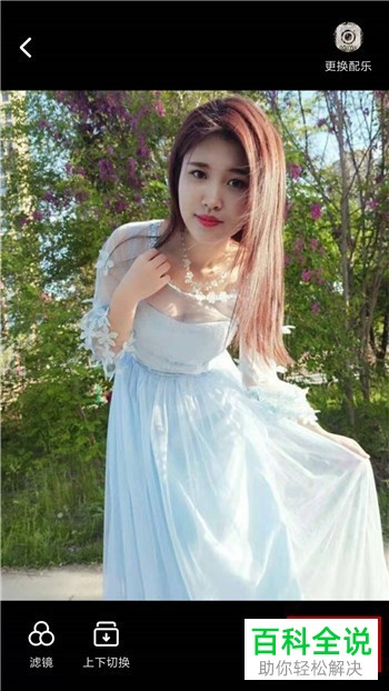 抖音App如何上传图片制作视频并设置切换方式