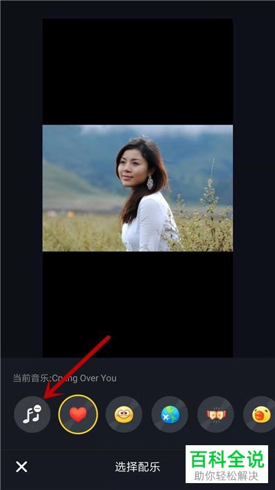抖音App怎么上传照片并添加配乐