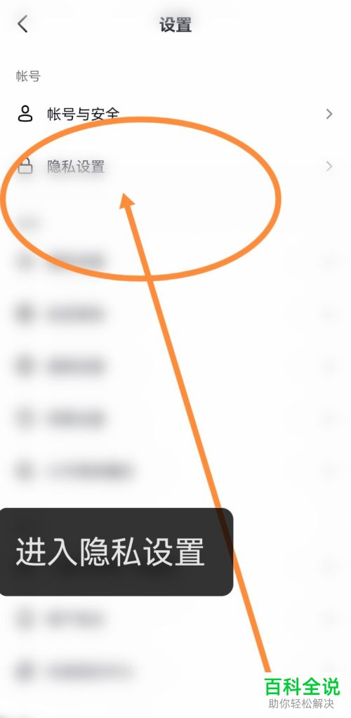 抖音App如何关闭展示在线状态