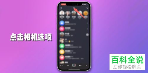 抖音App如何将好友设为密友