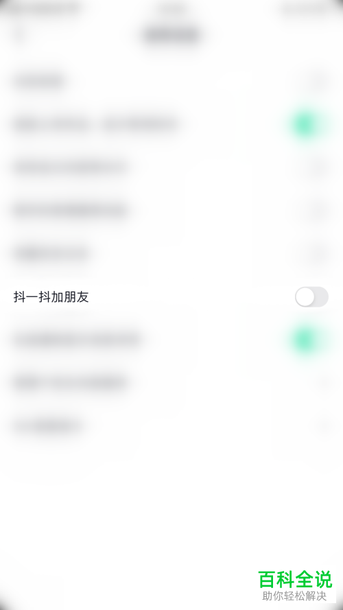 抖音App如何打开\