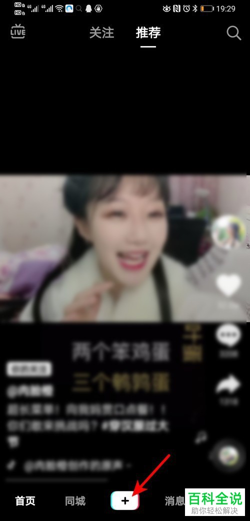 抖音APP中如何拍摄出移动拼图的特效