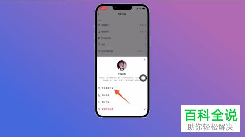 抖音App如何查看互关朋友在线状态