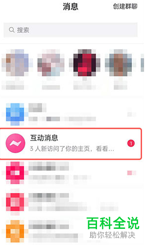 抖音App怎么关闭展示主页访客