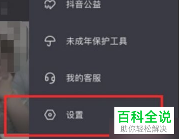 抖音App如何显示浏览记录