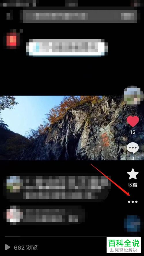 抖音App如何让视频作品上热门