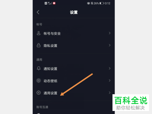 抖音APP中的动态封面如何设置关闭
