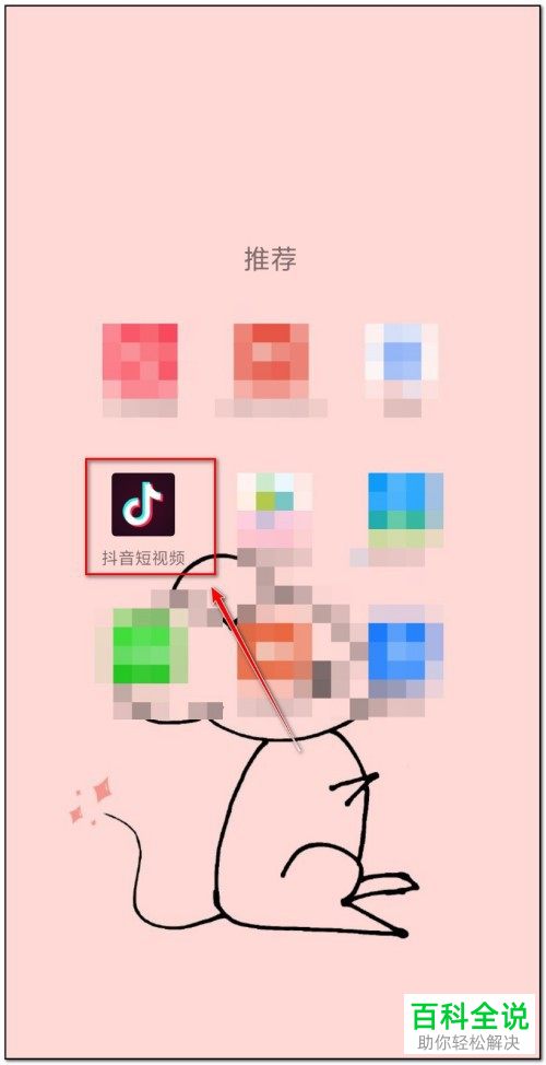 抖音APP中的关注通知怎么设置开启