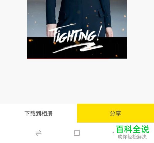 抖音APP中的王牌飞行员特效如何制作