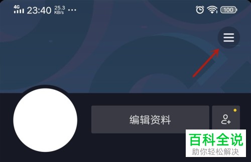 抖音App如何提出意见反馈