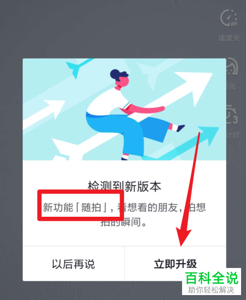 抖音App如何拍摄并发布随拍视频