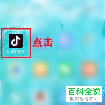 抖音APP上的发财中国年活动获得的红包如何提现