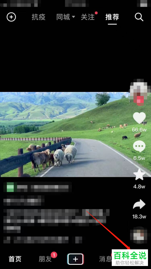 抖音App如何退订免流量服务