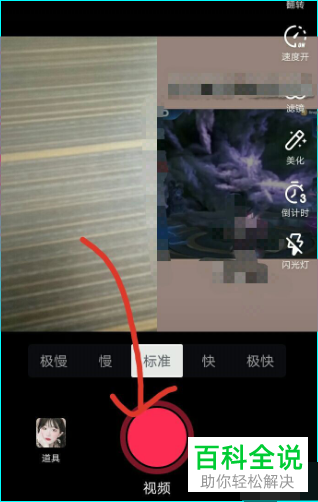抖音App怎么合拍视频