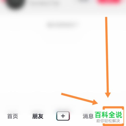 抖音App如何关闭地区位置
