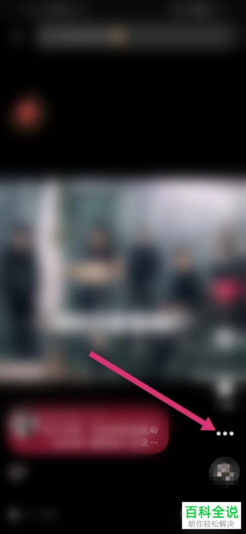 抖音App如何将视频设为置顶