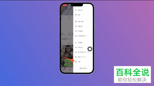 抖音App如何查看互关朋友在线状态