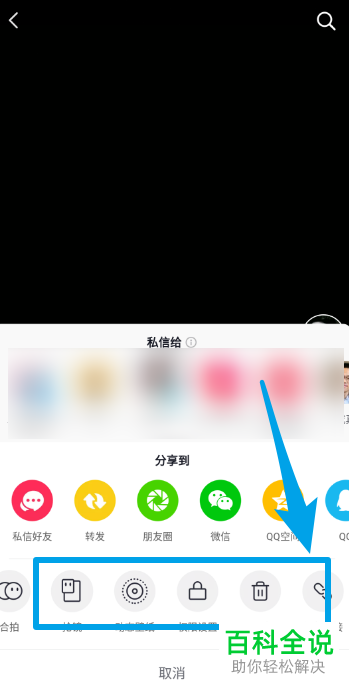 抖音APP中自己的视频作品怎么设置置顶