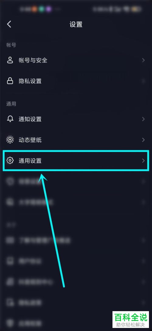抖音App如何查看用户IP属地